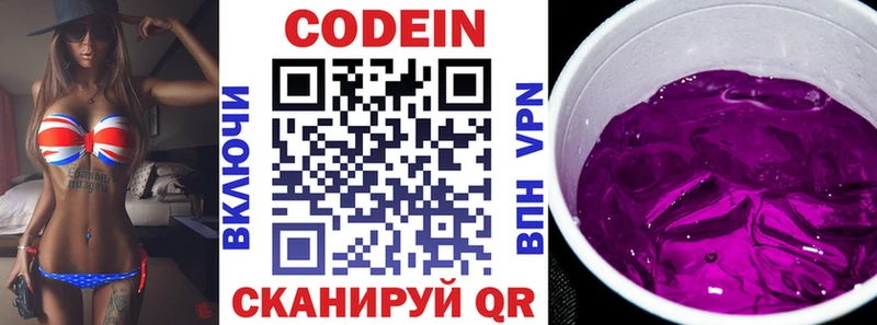 OMG как зайти  Стародуб  Codein Purple Drank 