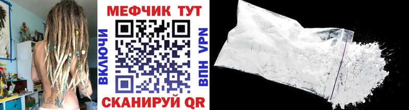 Мефедрон мука  даркнет сайт  Стародуб 