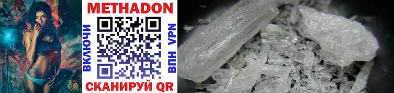 Метадон methadone  МЕГА ONION  Стародуб 